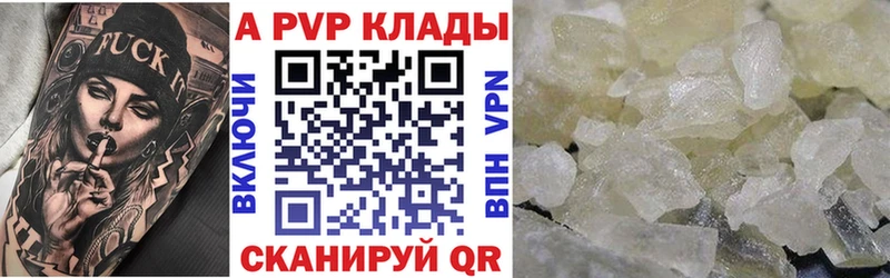Купить где  Пущино  A-PVP Соль 