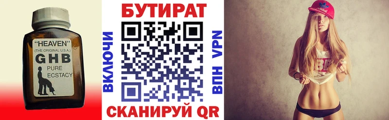 Купить закладки  Пущино  БУТИРАТ BDO 33% 