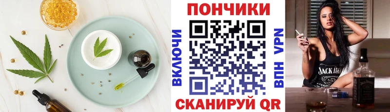 Cannafood конопля  Купить  Пущино 
