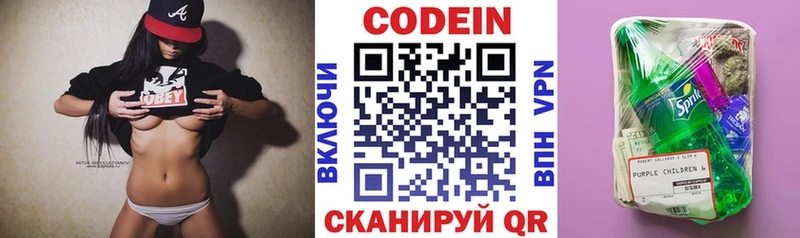Codein Purple Drank  Купить  Пущино 