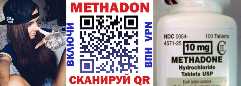 МЕТАДОН VHQ  Купить где  Пущино 