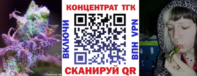 ТГК жижа  Купить закладки  Пущино 